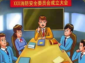 安管辦-企業(yè)消防安全工作的六件事 2684.png